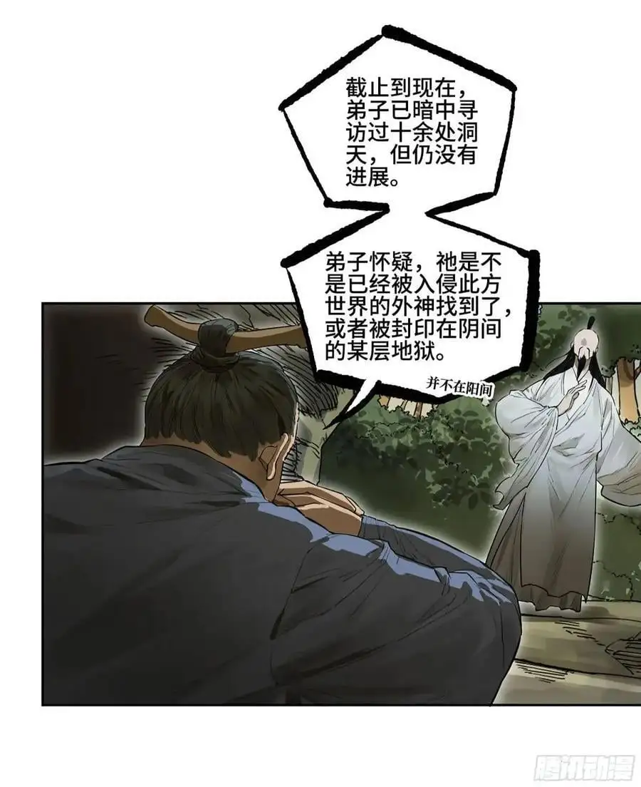 第三卷 69 特鲁宁布拉 第18页