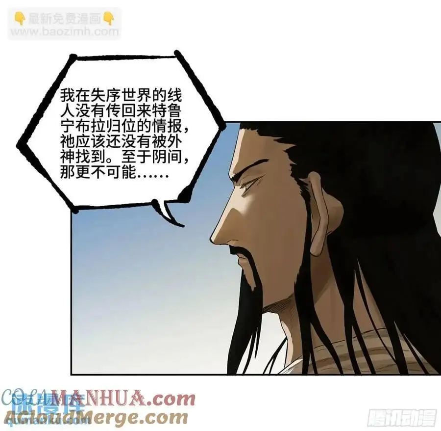 第三卷 69 特鲁宁布拉 第19页