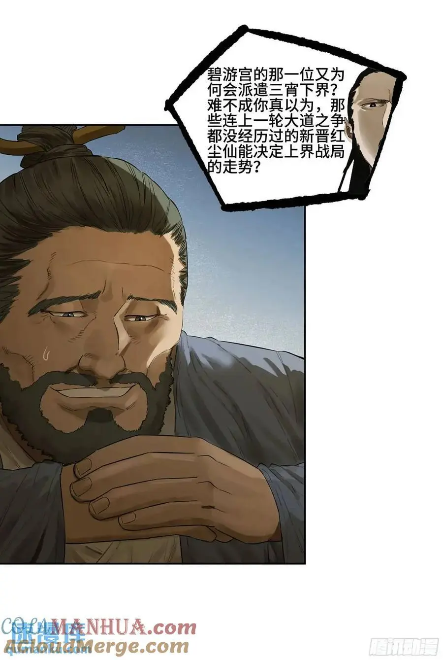 第三卷 69 特鲁宁布拉 第22页