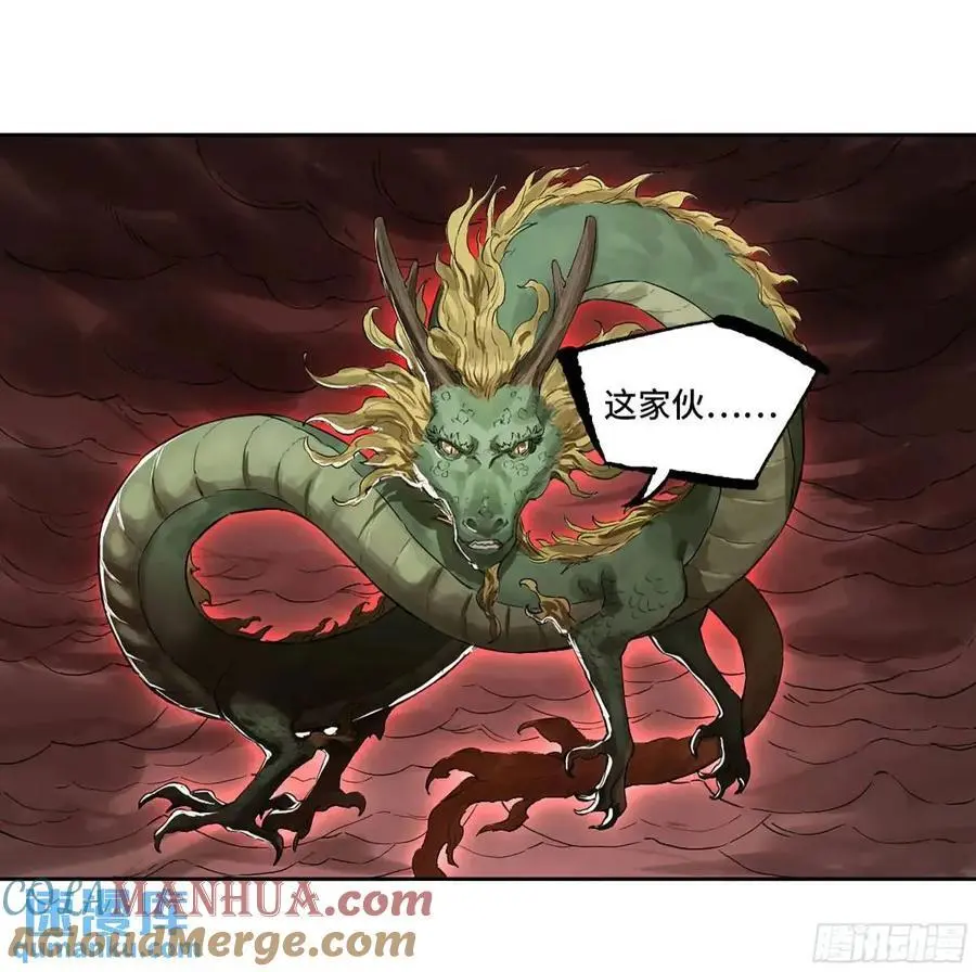 第三卷 69 特鲁宁布拉 第25页