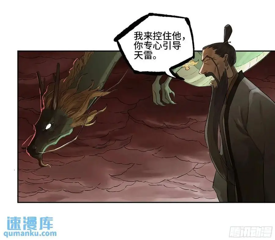 第三卷 69 特鲁宁布拉 第26页