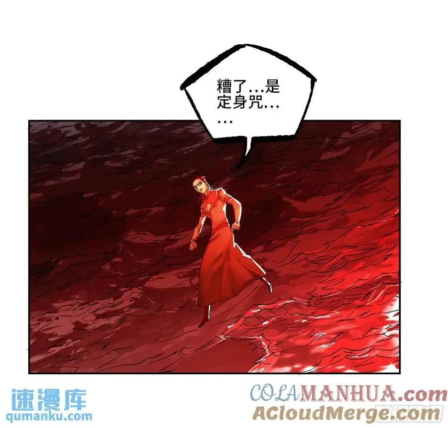 第三卷 69 特鲁宁布拉 第31页