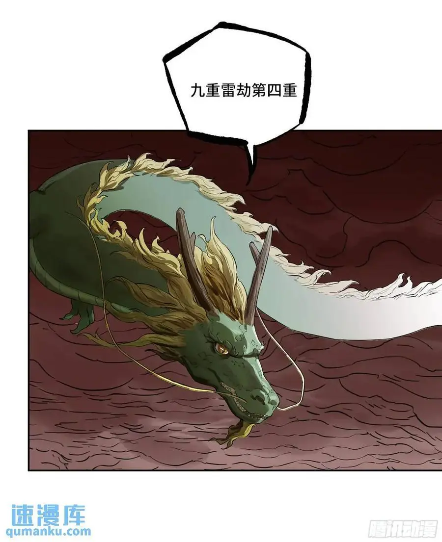 第三卷 69 特鲁宁布拉 第32页