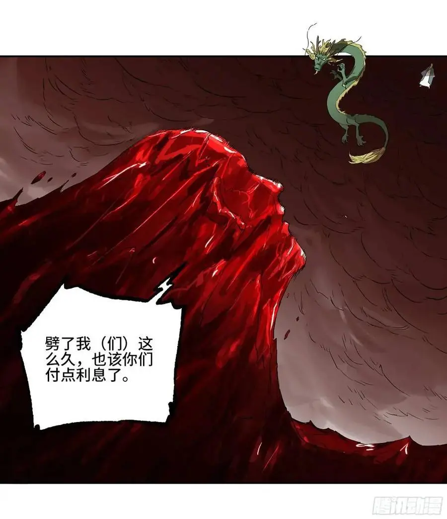 第三卷 69 特鲁宁布拉 第38页