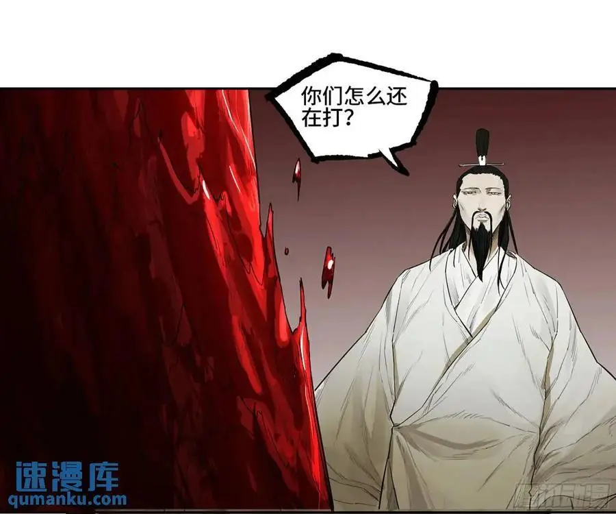 第三卷 69 特鲁宁布拉 第39页