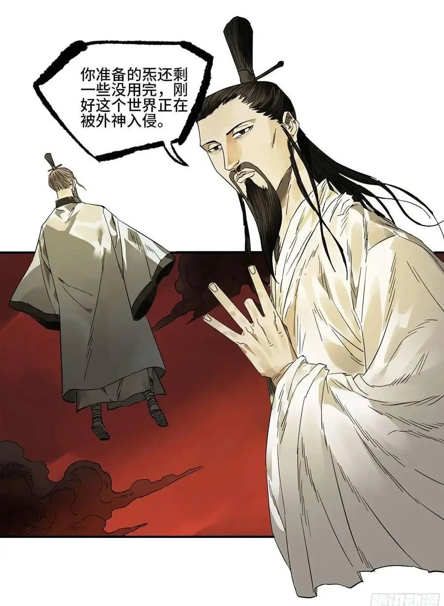 第三卷 69 特鲁宁布拉 第50页