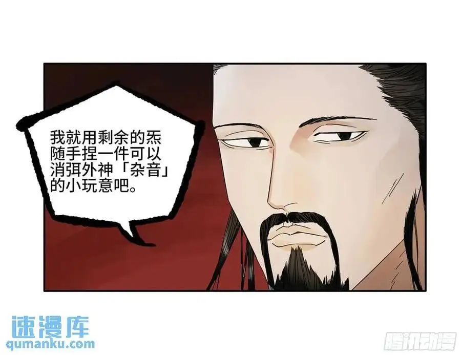 第三卷 69 特鲁宁布拉 第51页
