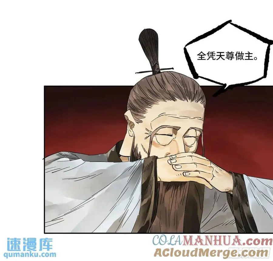 第三卷 69 特鲁宁布拉 第52页