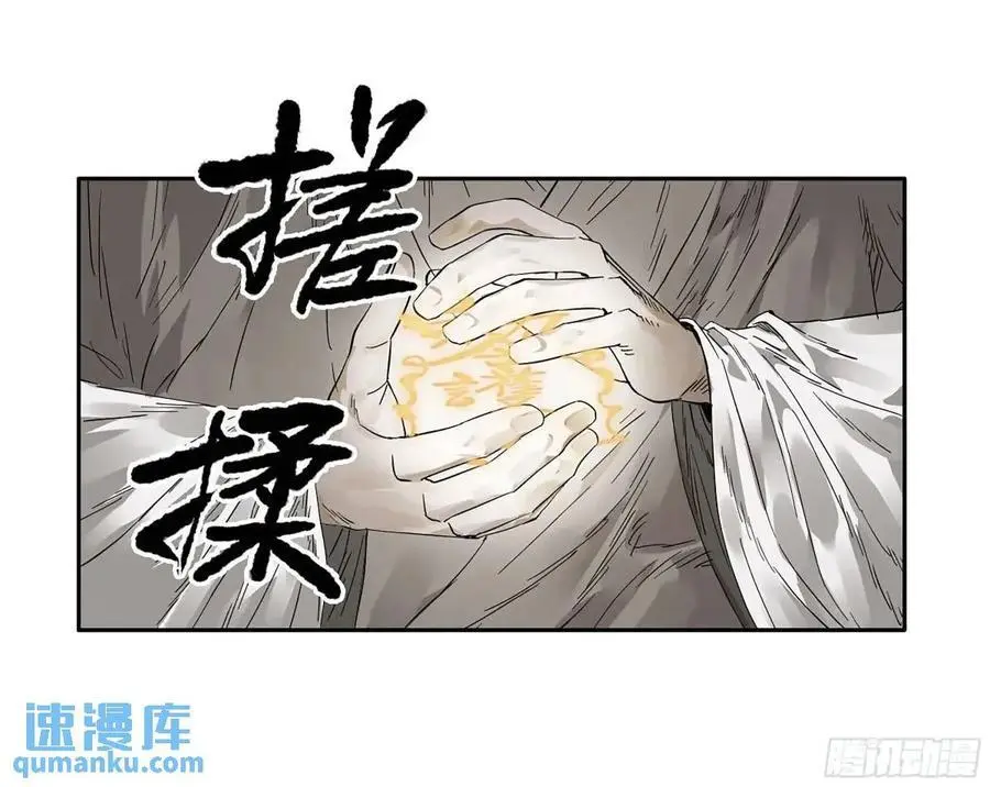 第三卷 69 特鲁宁布拉 第54页