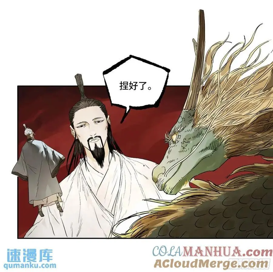 第三卷 69 特鲁宁布拉 第55页