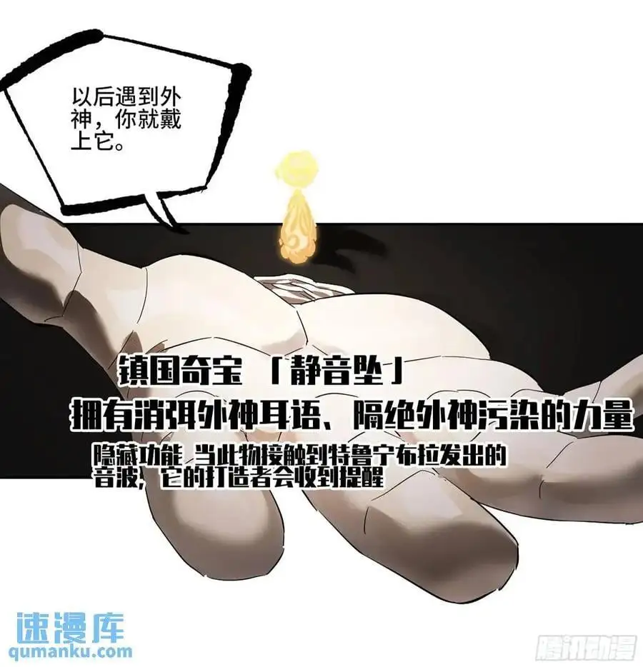 第三卷 69 特鲁宁布拉 第56页