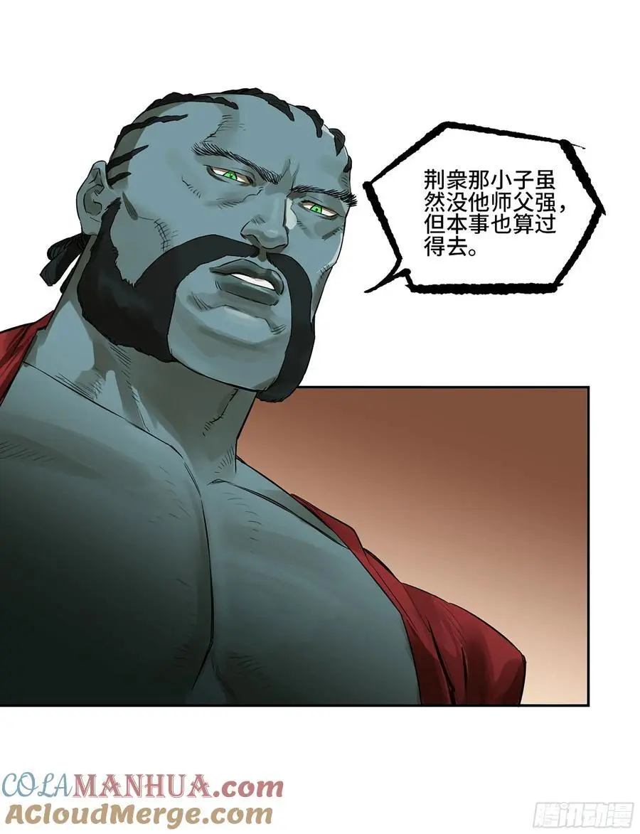 第三卷 70 酆都，你失算了！ 第7页