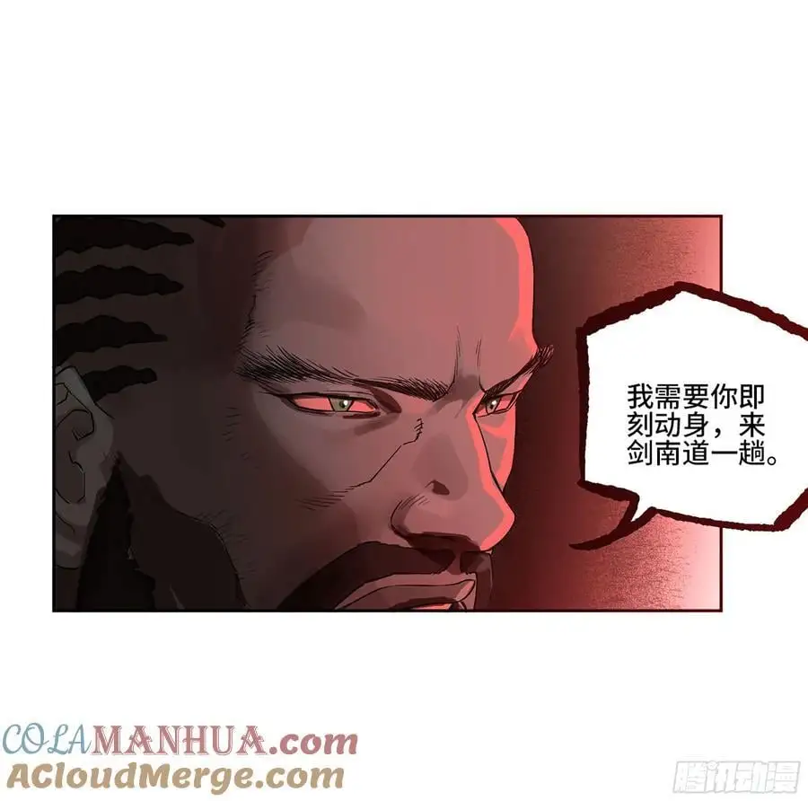 第三卷 70 酆都，你失算了！ 第13页