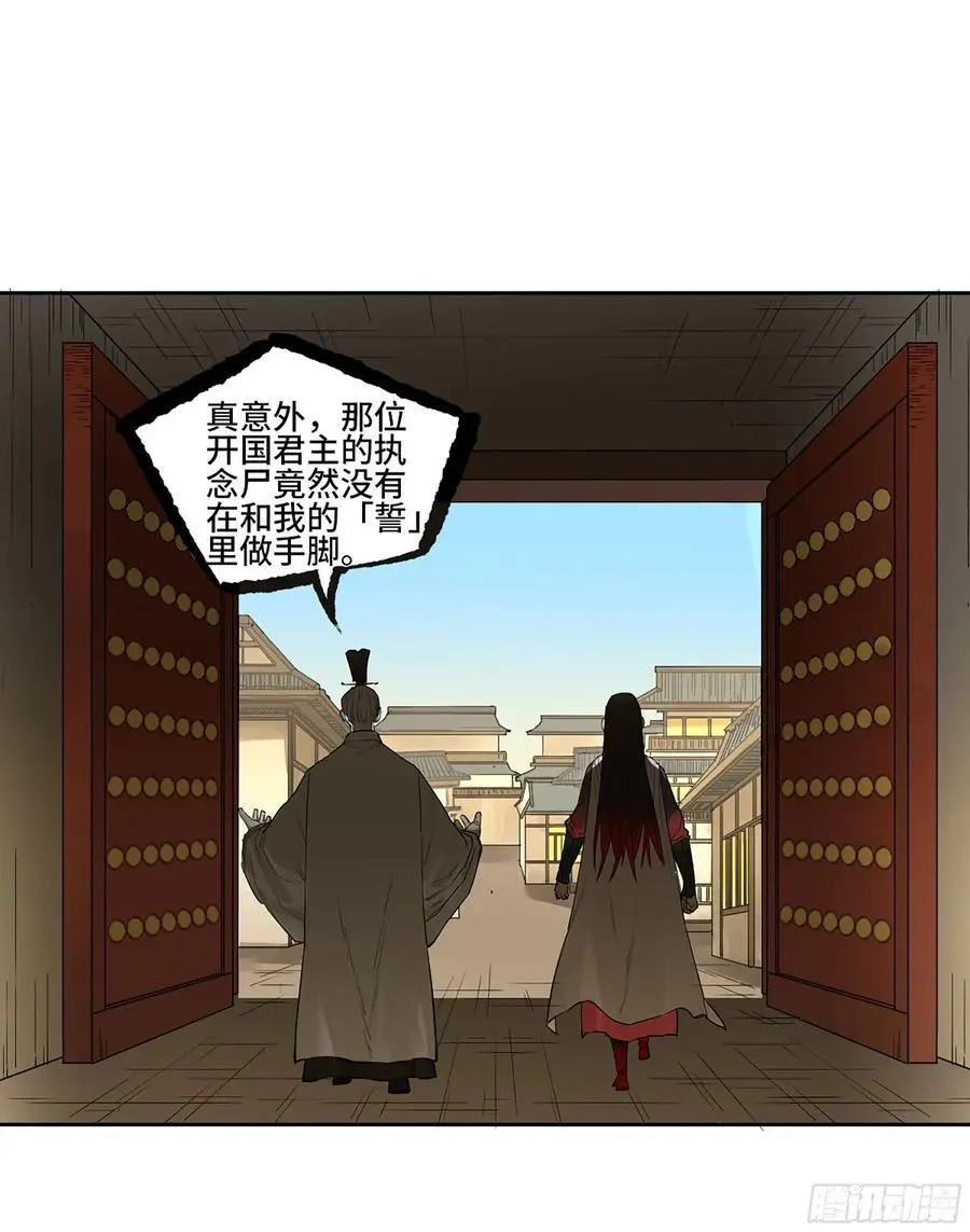 第三卷 70 酆都，你失算了！ 第14页