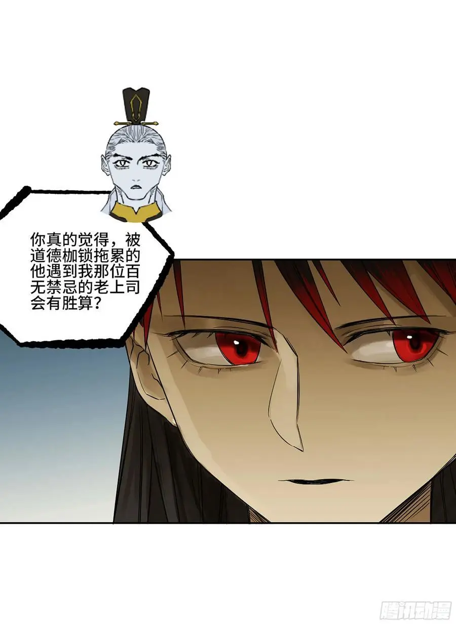 第三卷 70 酆都，你失算了！ 第18页