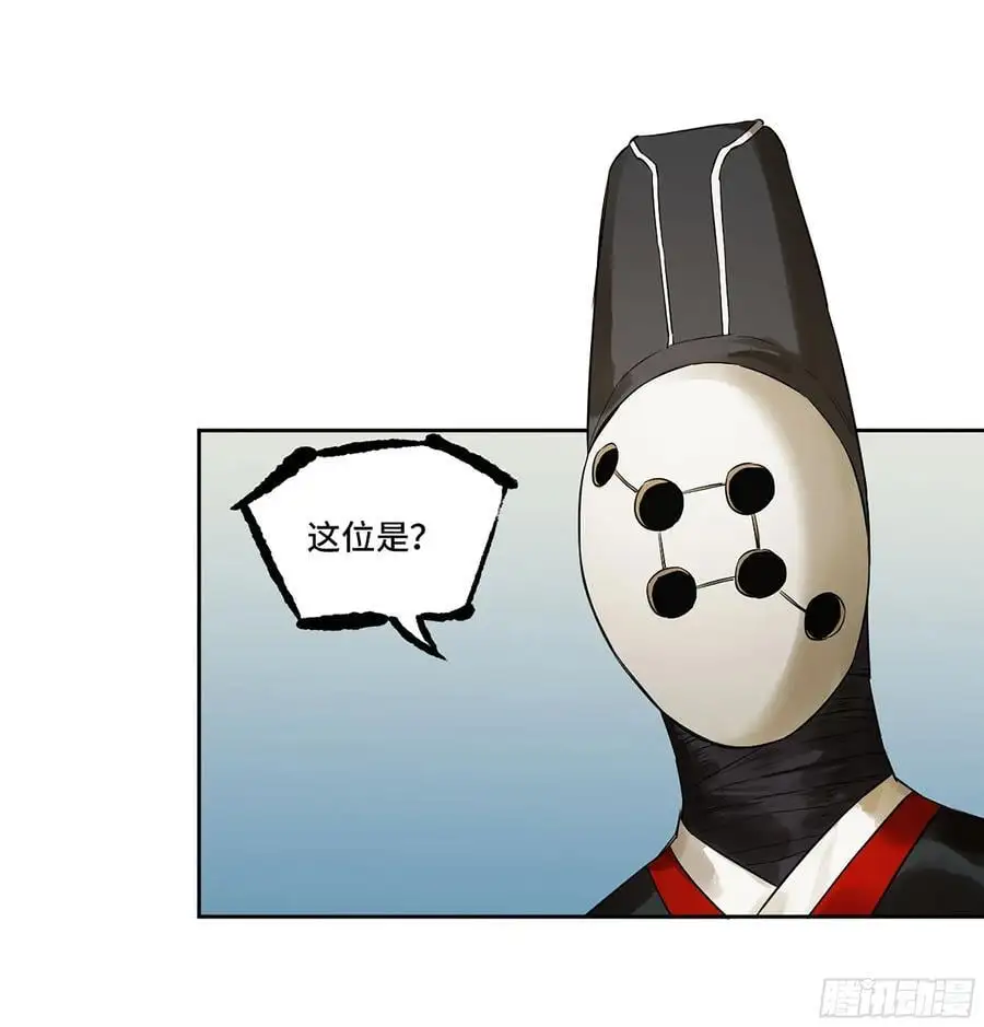 第三卷 70 酆都，你失算了！ 第20页