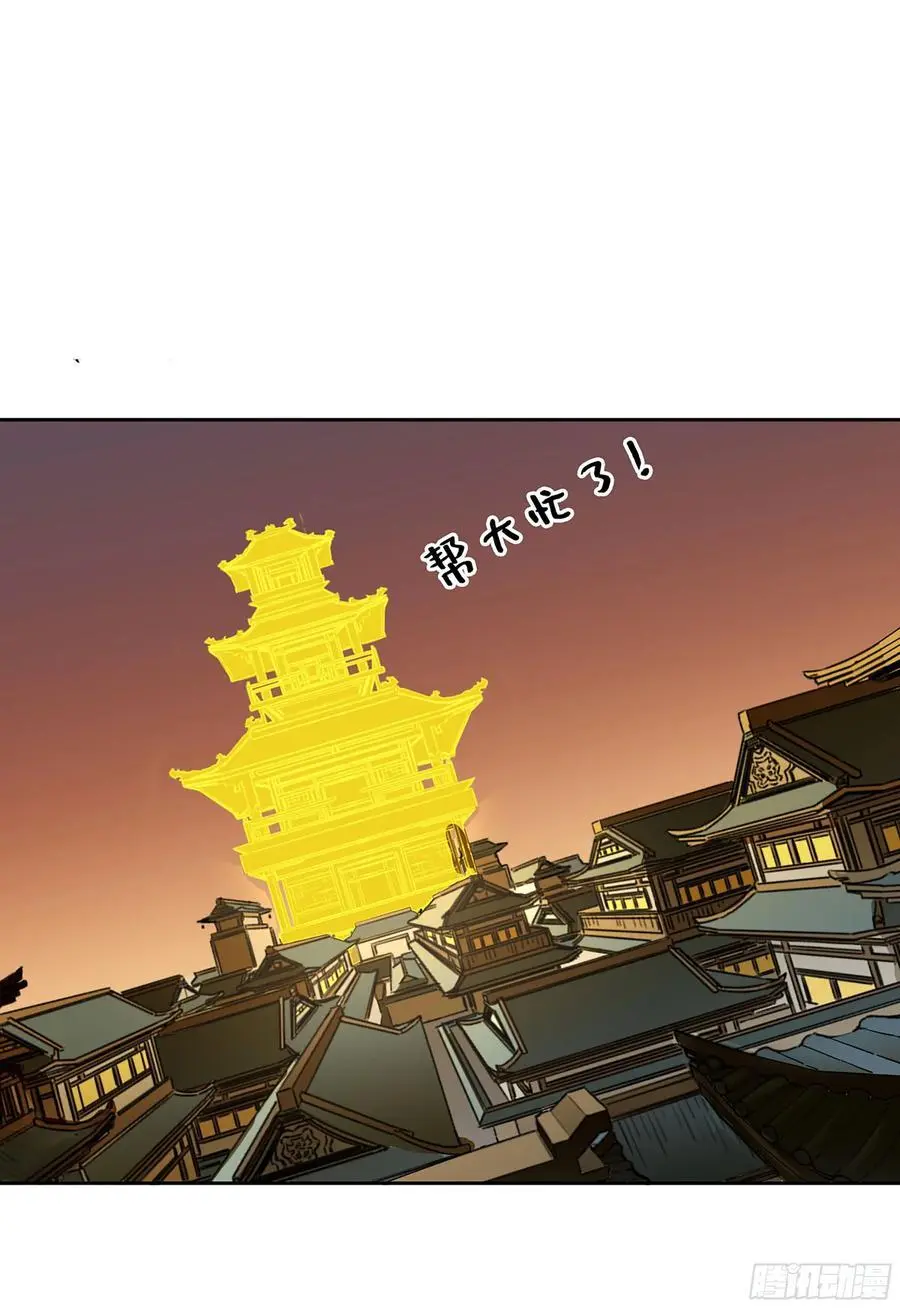 第三卷 70 酆都，你失算了！ 第26页