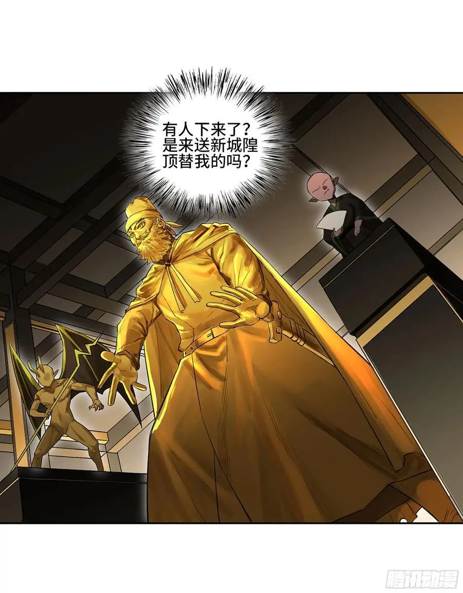 第三卷 70 酆都，你失算了！ 第27页