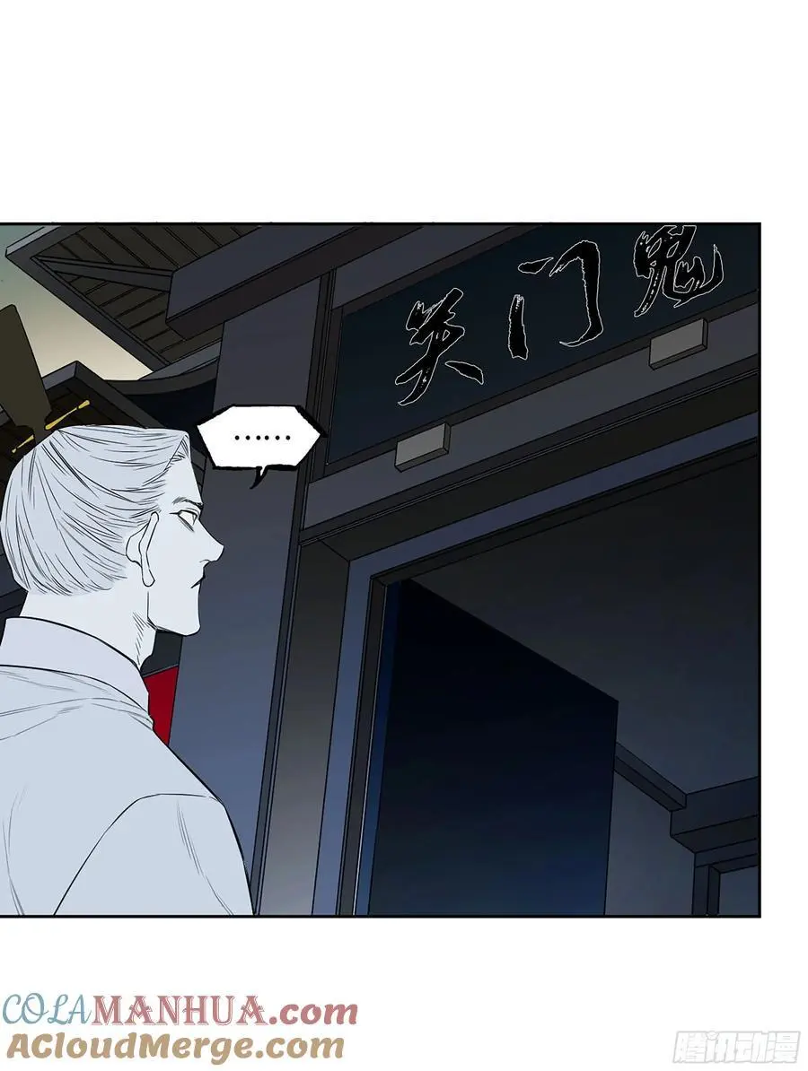 第三卷 70 酆都，你失算了！ 第28页