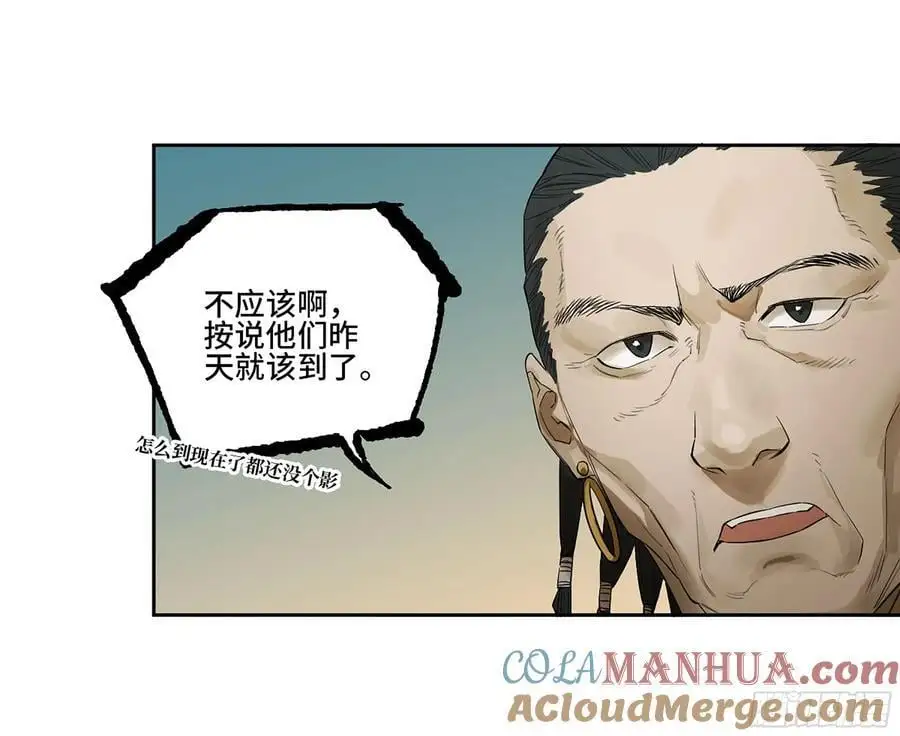 第三卷 70 酆都，你失算了！ 第34页