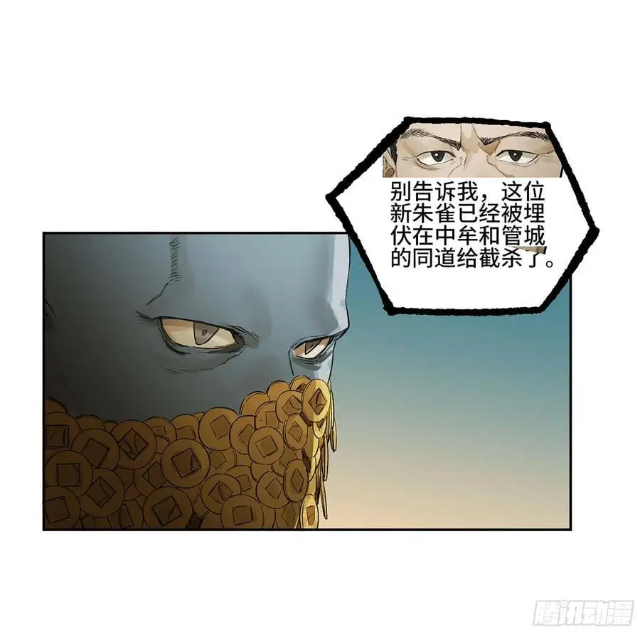 第三卷 70 酆都，你失算了！ 第35页