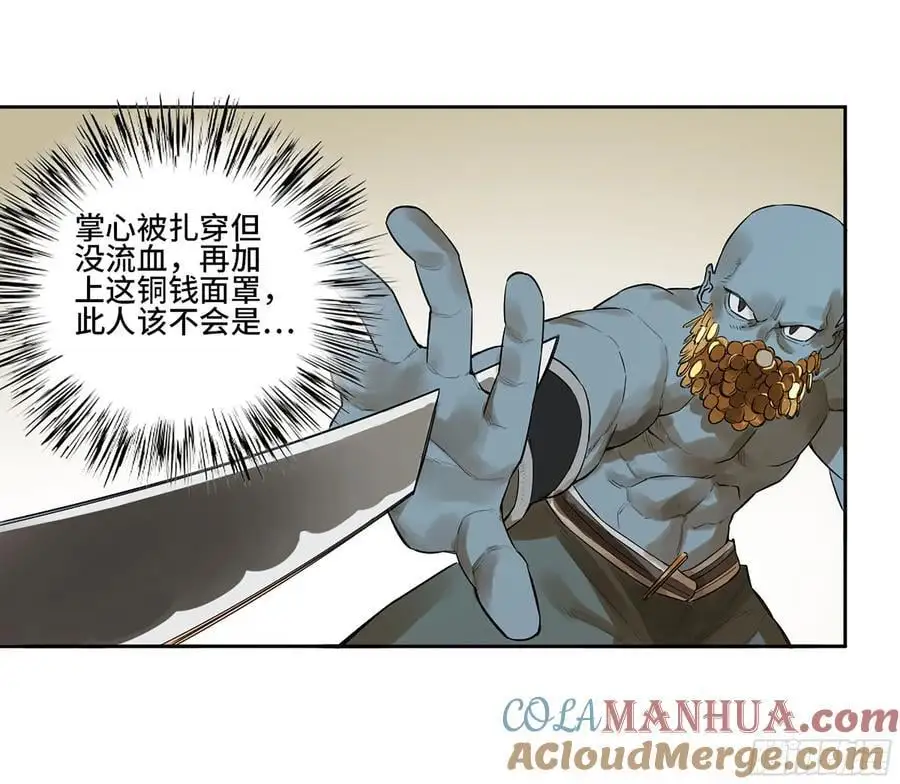 第三卷 70 酆都，你失算了！ 第46页