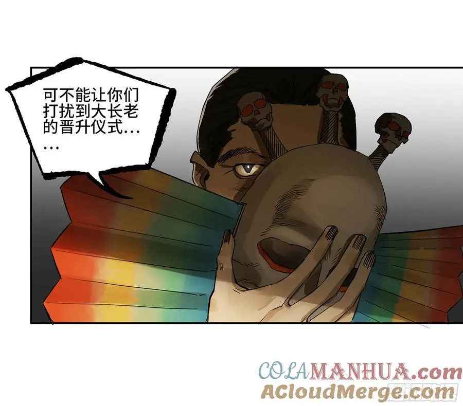 第三卷 70 酆都，你失算了！ 第49页