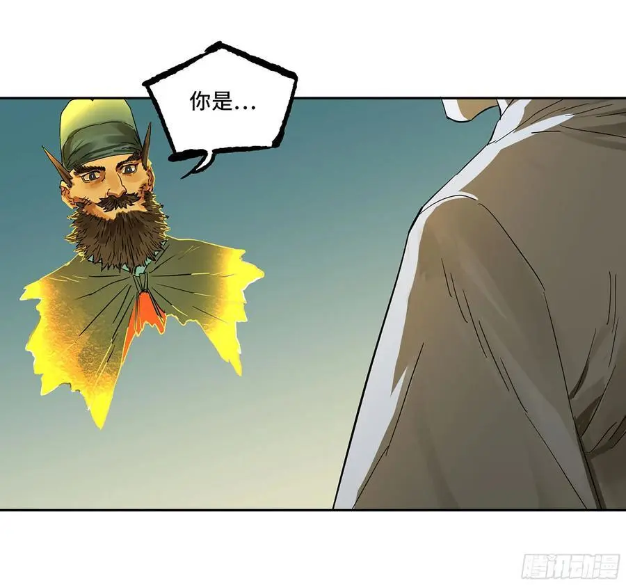 第三卷 70 酆都，你失算了！ 第53页