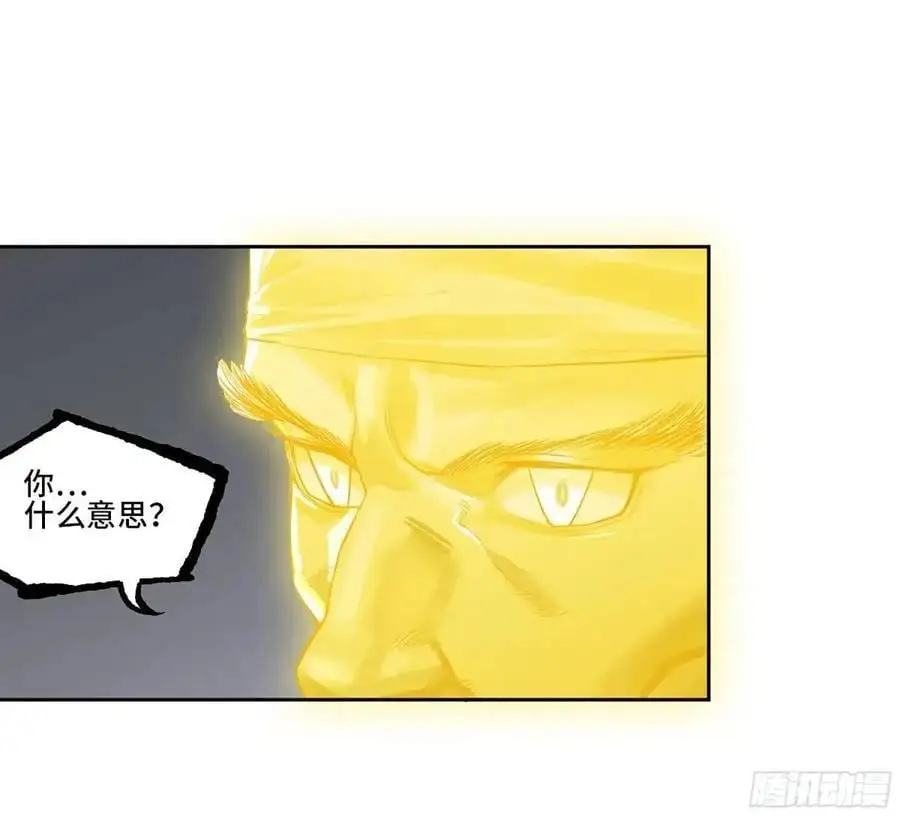 第三卷 71 钟馗，加入我们吧 第3页