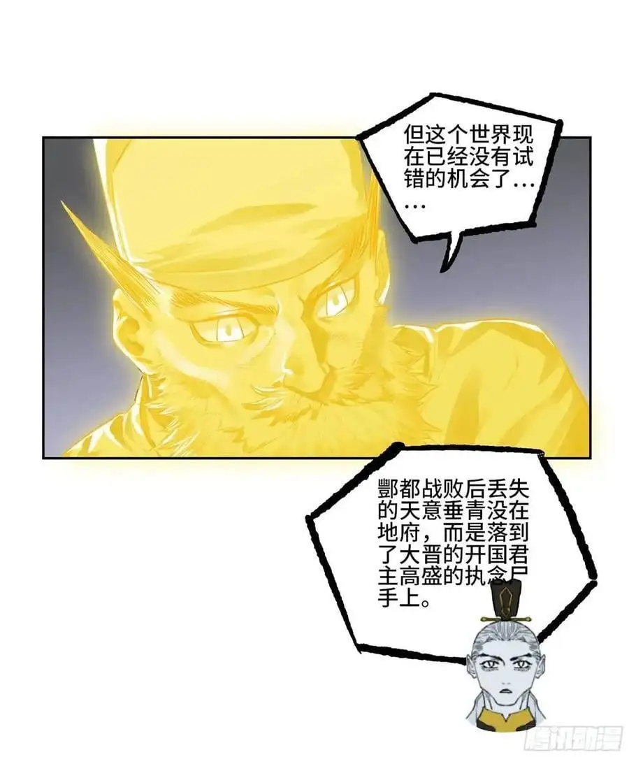 第三卷 71 钟馗，加入我们吧 第6页