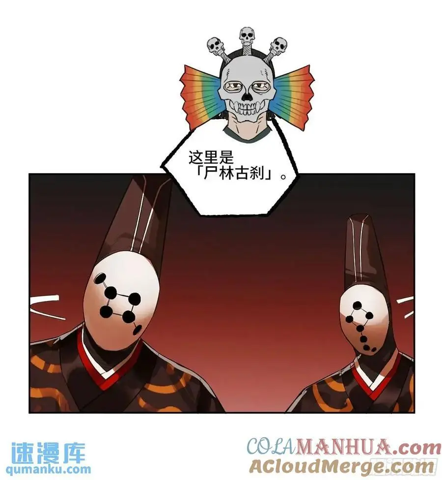第三卷 71 钟馗，加入我们吧 第10页