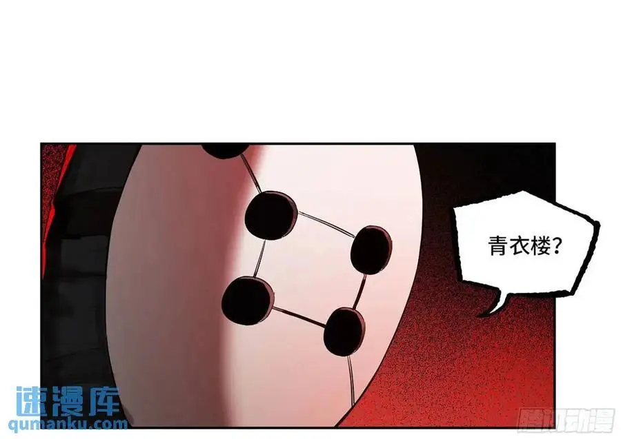 第三卷 71 钟馗，加入我们吧 第12页