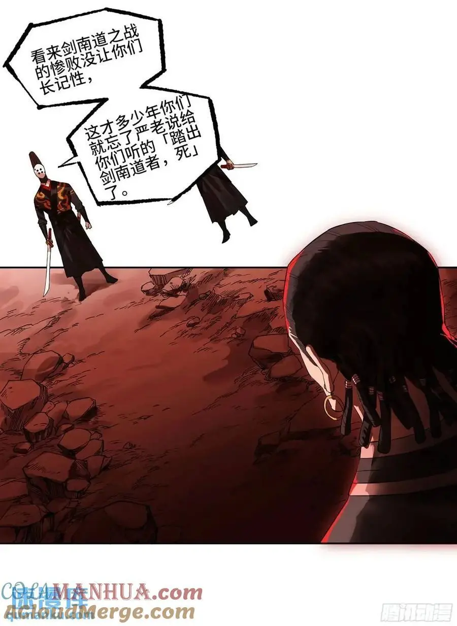第三卷 71 钟馗，加入我们吧 第13页