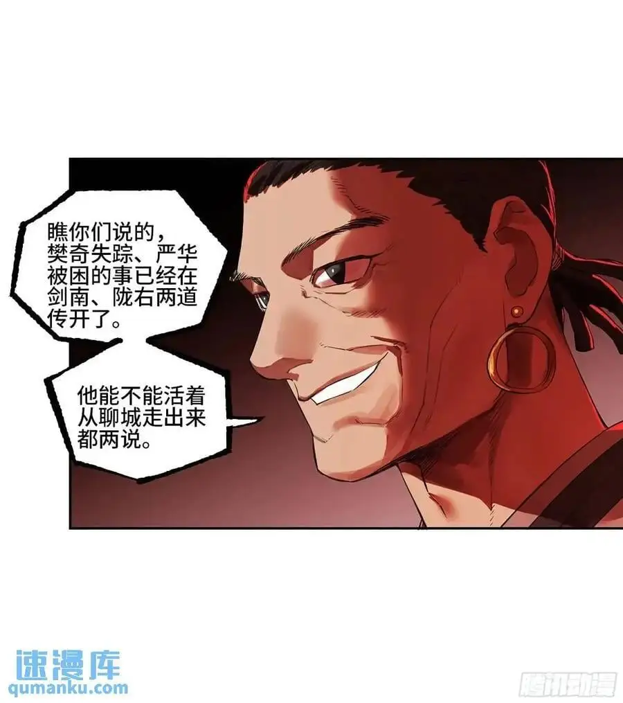 第三卷 71 钟馗，加入我们吧 第14页