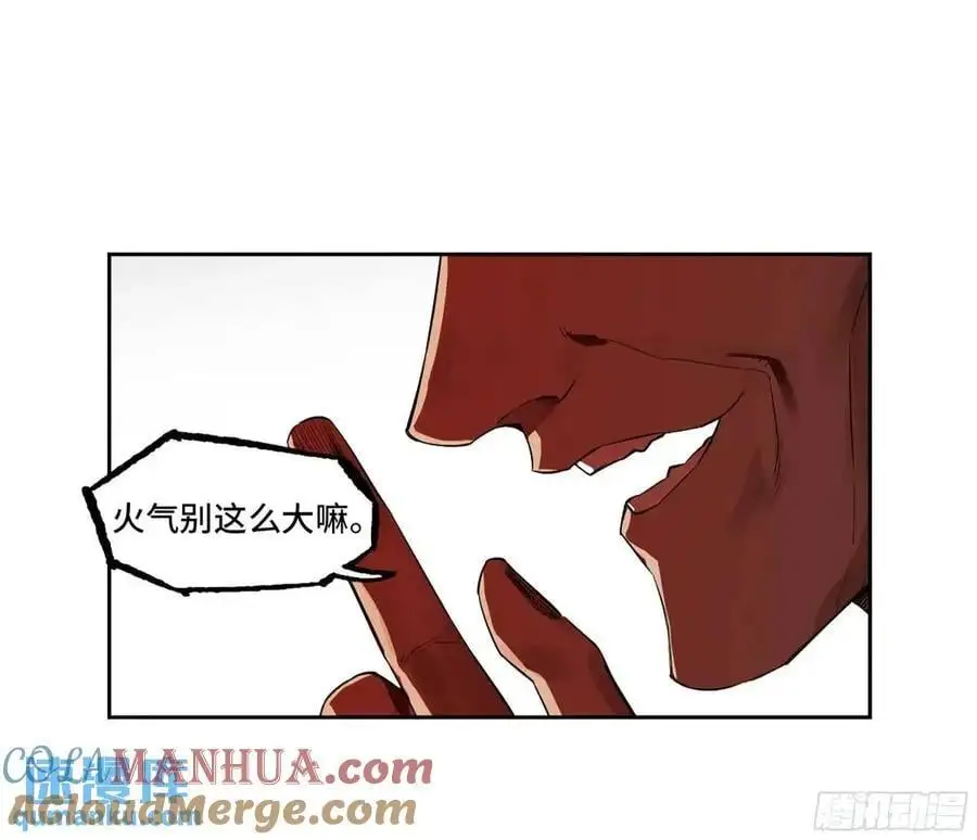 第三卷 71 钟馗，加入我们吧 第16页