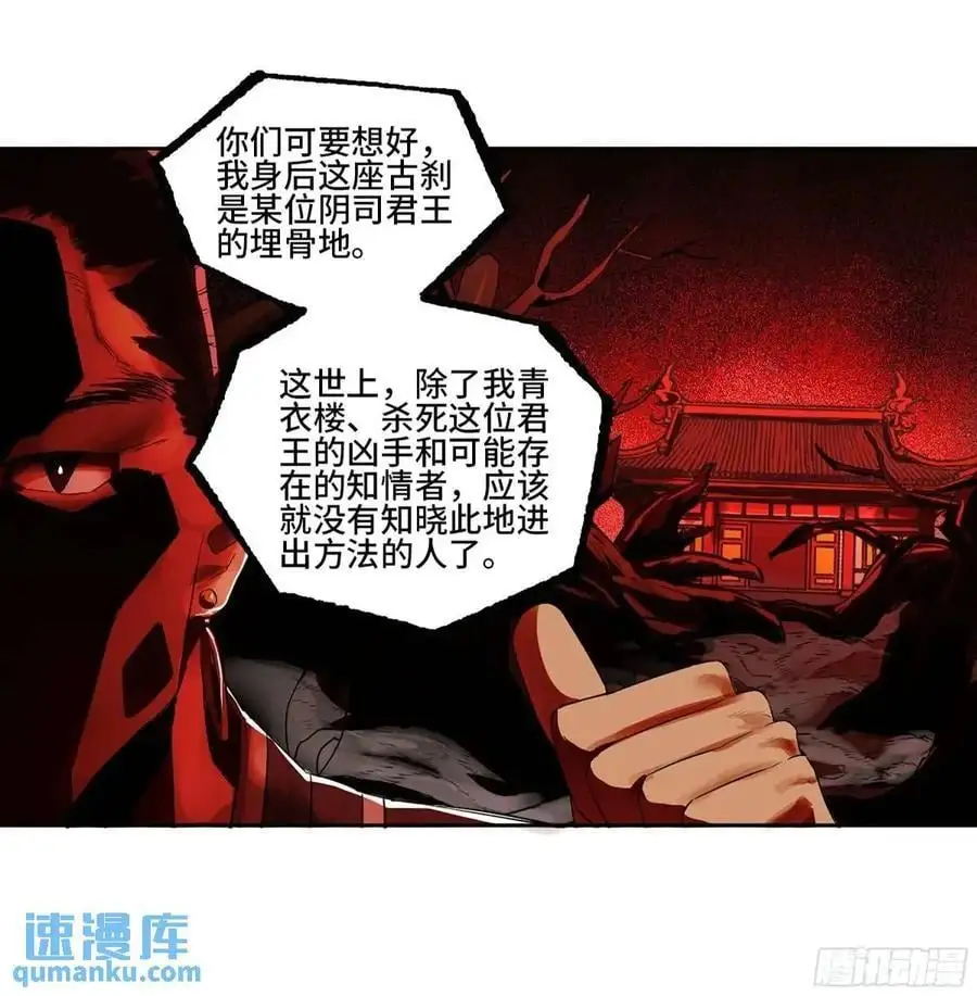 第三卷 71 钟馗，加入我们吧 第17页