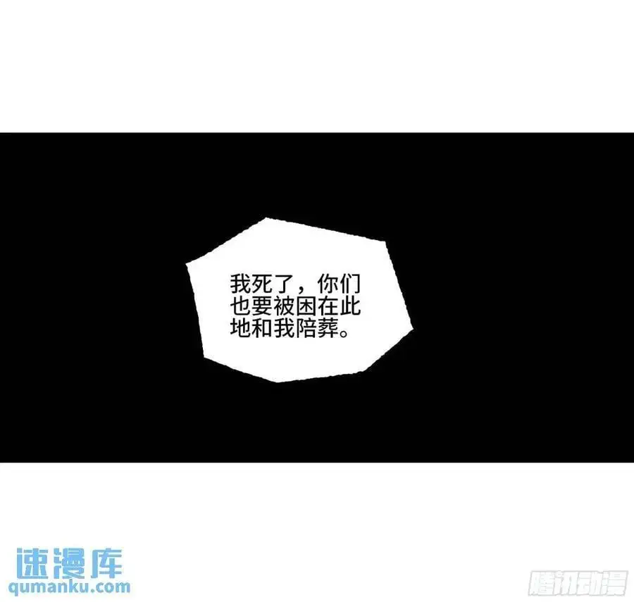 第三卷 71 钟馗，加入我们吧 第18页