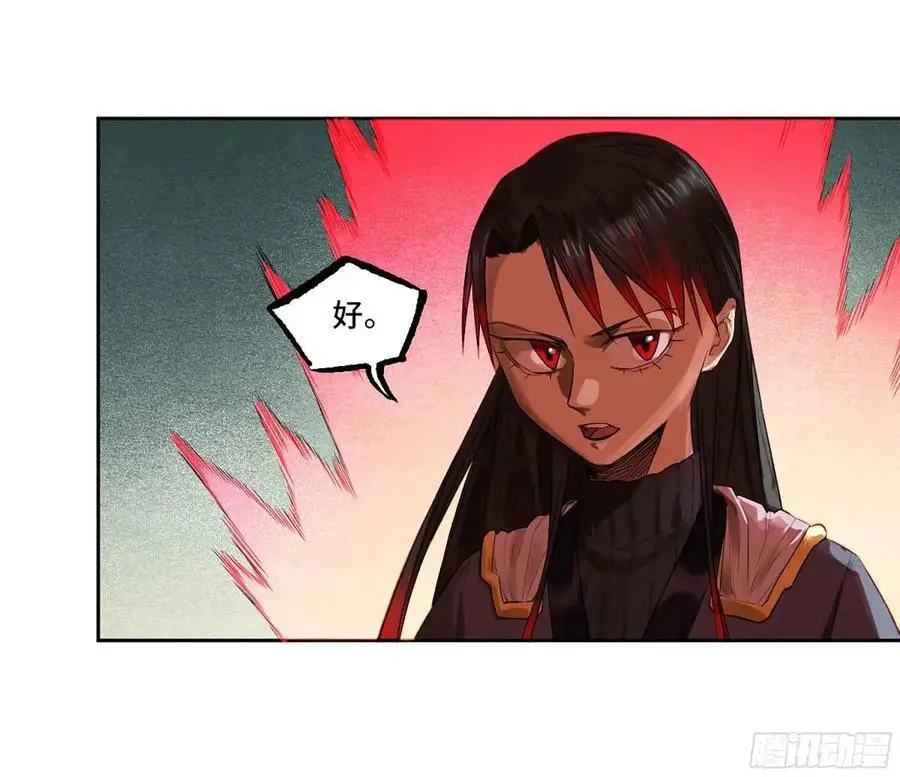 第三卷 71 钟馗，加入我们吧 第26页
