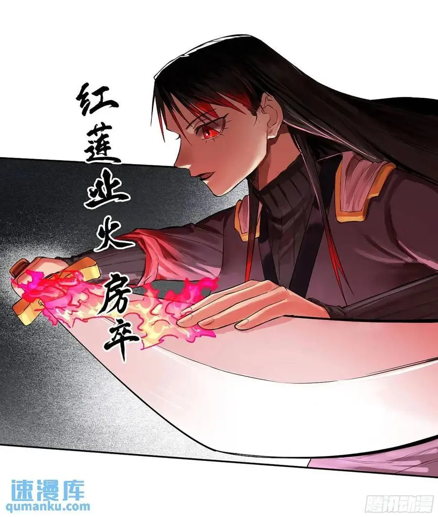 第三卷 71 钟馗，加入我们吧 第27页