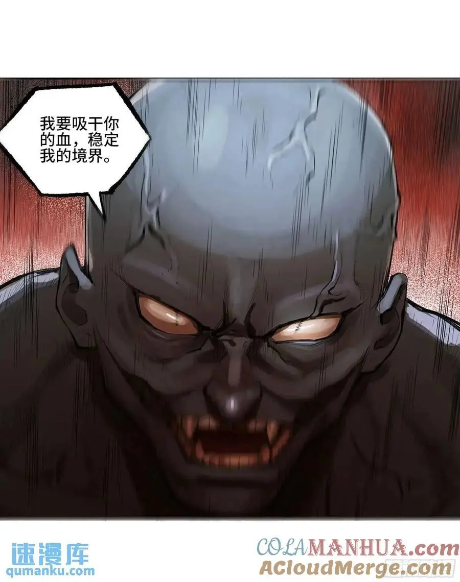 第三卷 71 钟馗，加入我们吧 第28页