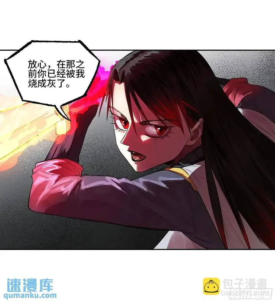 第三卷 71 钟馗，加入我们吧 第30页