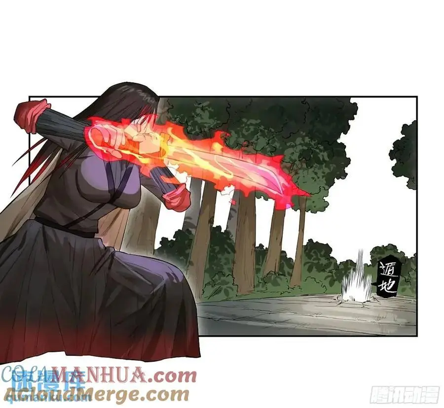 第三卷 71 钟馗，加入我们吧 第31页