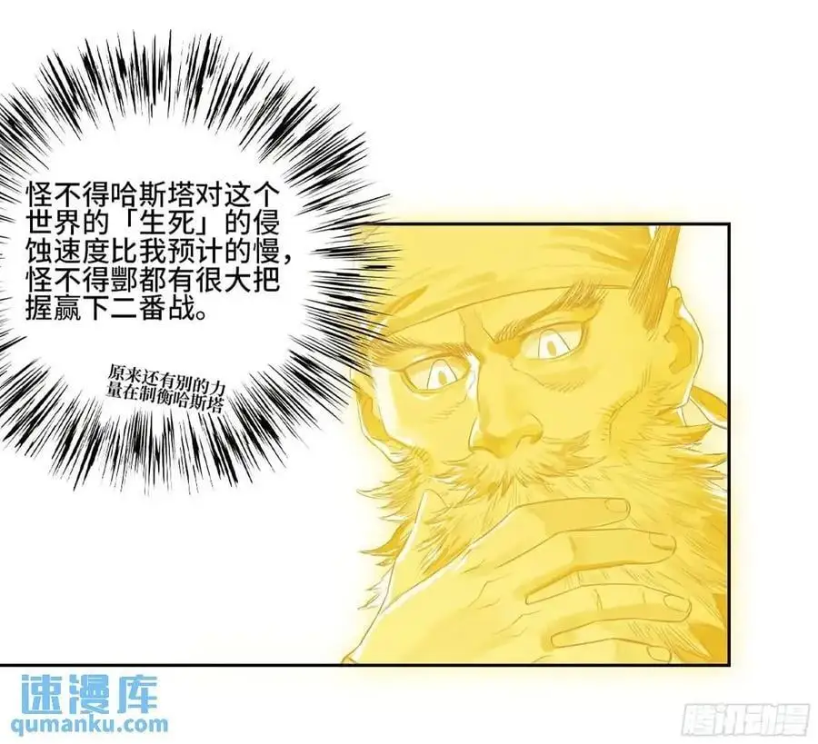 第三卷 71 钟馗，加入我们吧 第38页