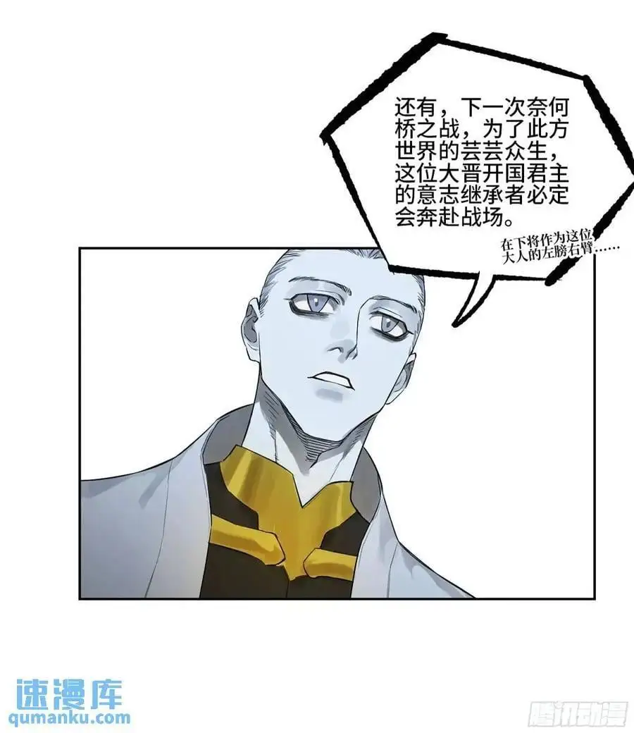 第三卷 71 钟馗，加入我们吧 第39页