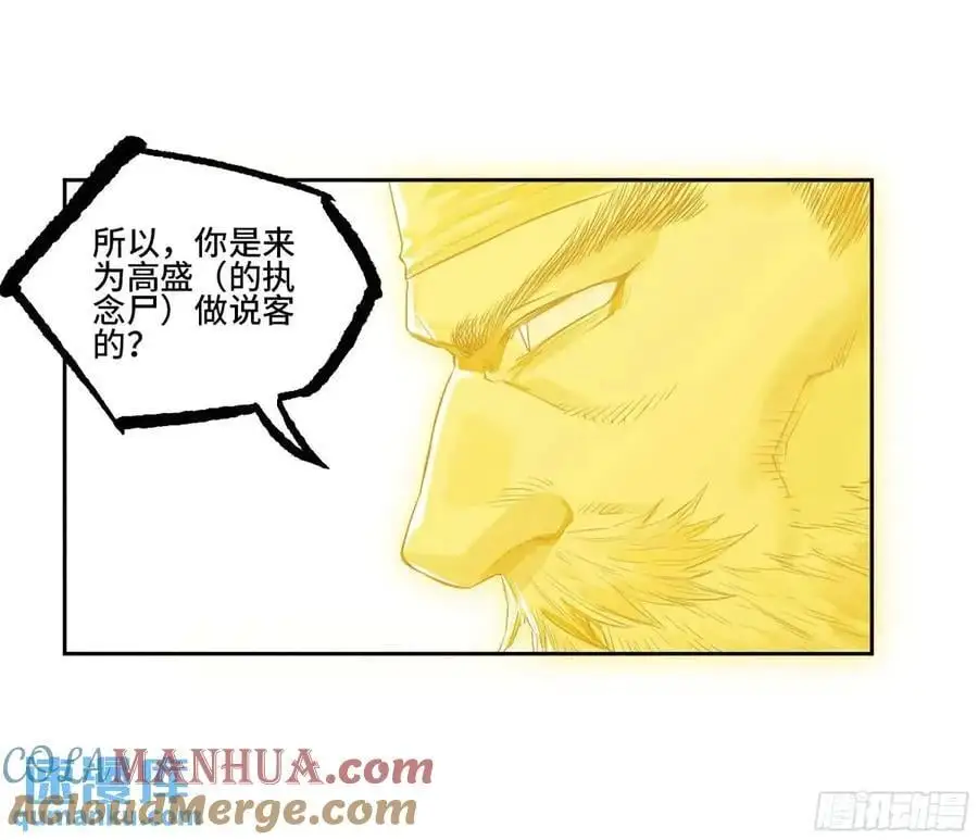 第三卷 71 钟馗，加入我们吧 第40页