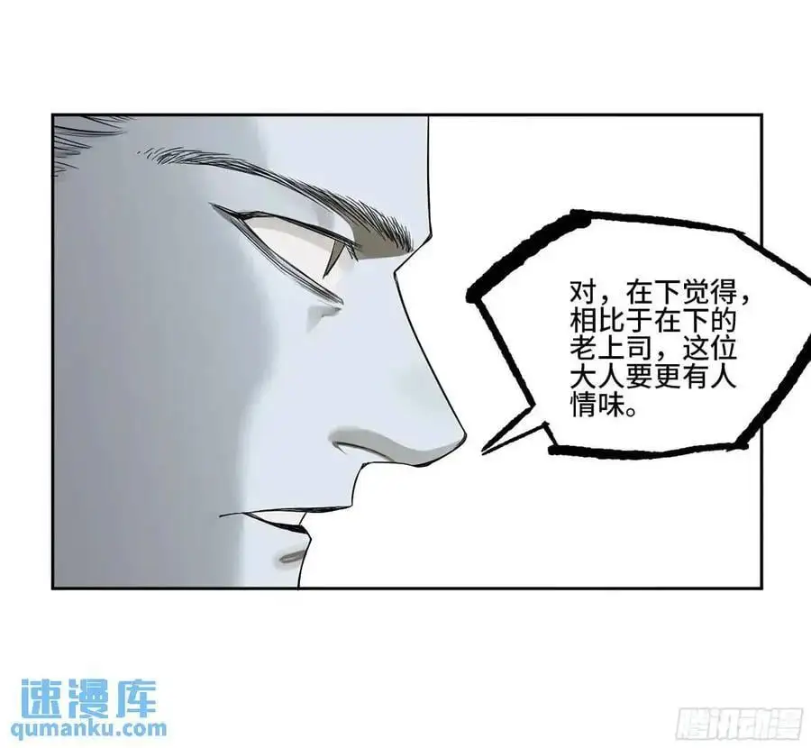 第三卷 71 钟馗，加入我们吧 第41页