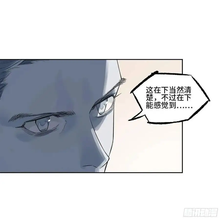 第三卷 71 钟馗，加入我们吧 第44页
