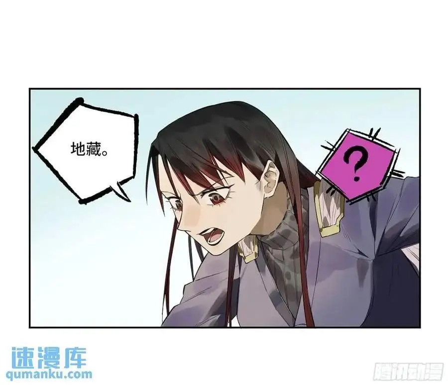 第三卷 71 钟馗，加入我们吧 第47页