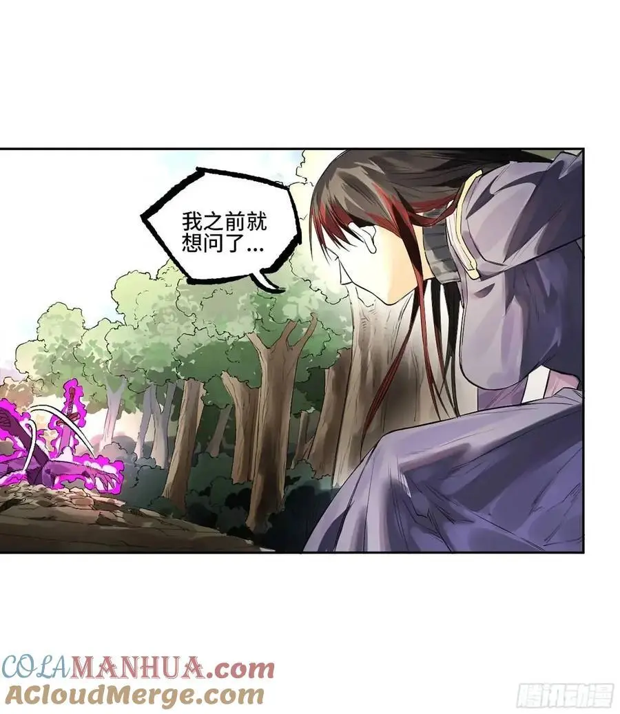 第三卷 71 钟馗，加入我们吧 第49页