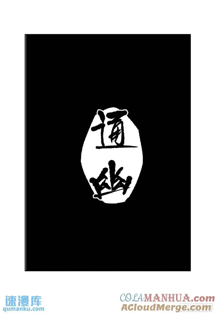 第三卷 71 钟馗，加入我们吧 第55页